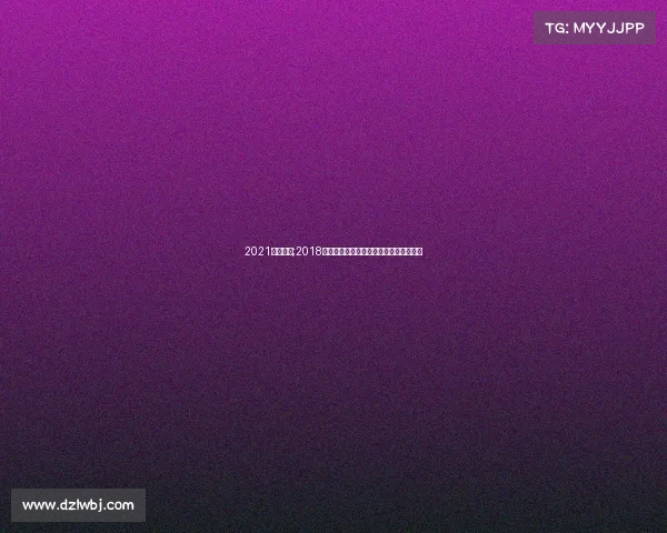 2021越野比赛;2018中国越野赛事精彩回顾挑战极限荣耀时刻