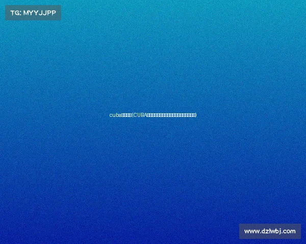 cuba赛事回放(CUBA赛事回放重温大学生篮球巅峰对决热血瞬间)