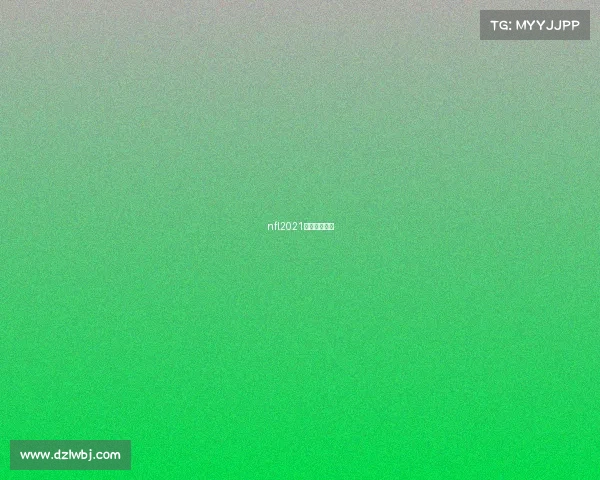 nfl2021比赛哪里转播