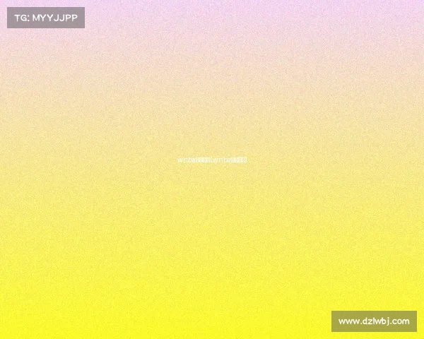 wnba赛事前瞻(wnba球队赛程)